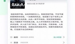 小说免费阅读,免费阅读小说背后的秘密